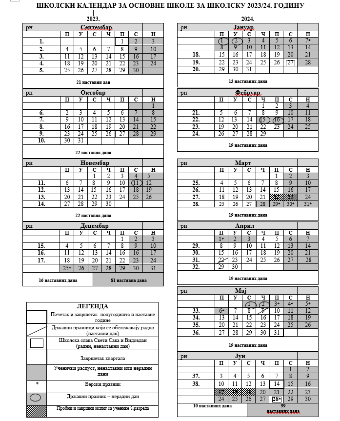 Školski kalendar OŠ AP Vojvodina 2023,24